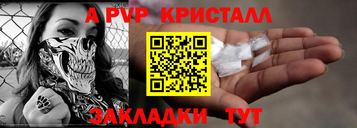 Дюртюли  Альфа ПВП VHQ  APVP кристаллы  Alfa_PVP мука  Вход с VPN 