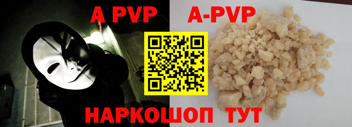 А ПВП VHQ Дюртюли
