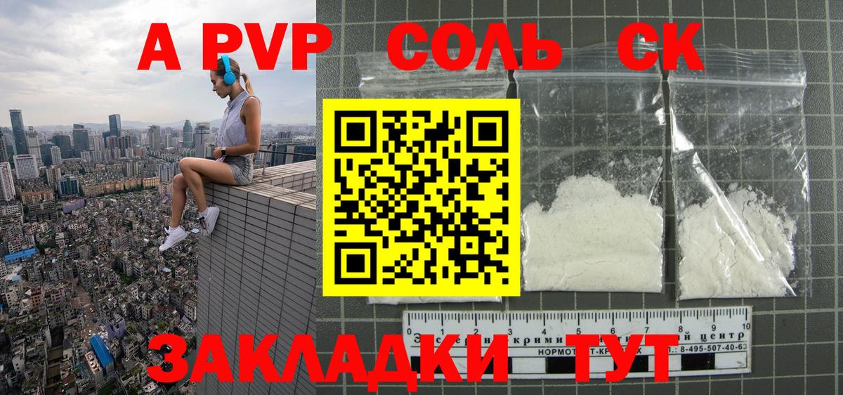 A PVP Crystall  Дюртюли  Alpha PVP  Alpha-PVP крисы CK  Alpha PVP СК 