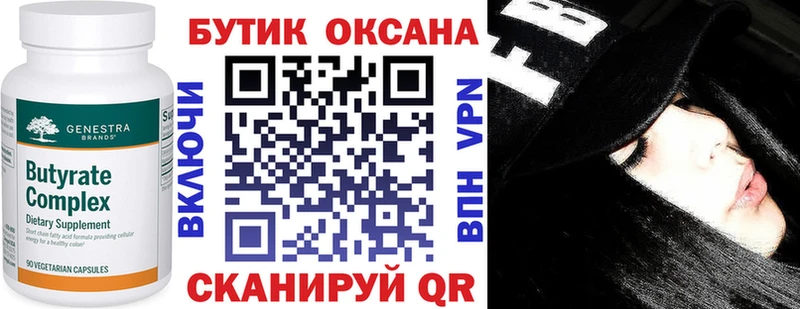 БУТИРАТ BDO 33% Дюртюли