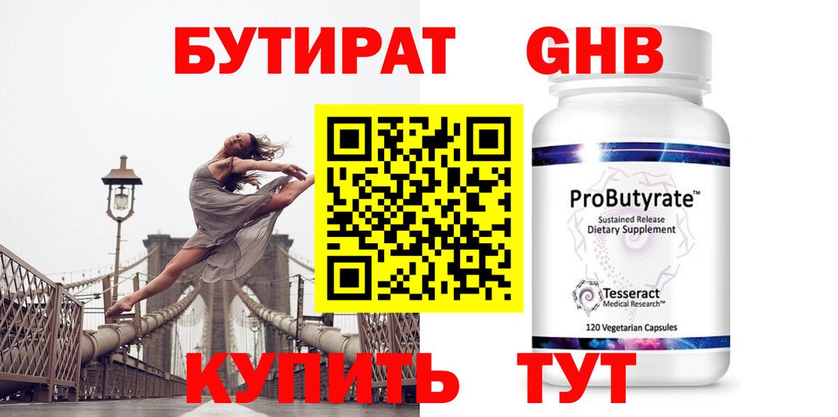 Бутират оксана Дюртюли