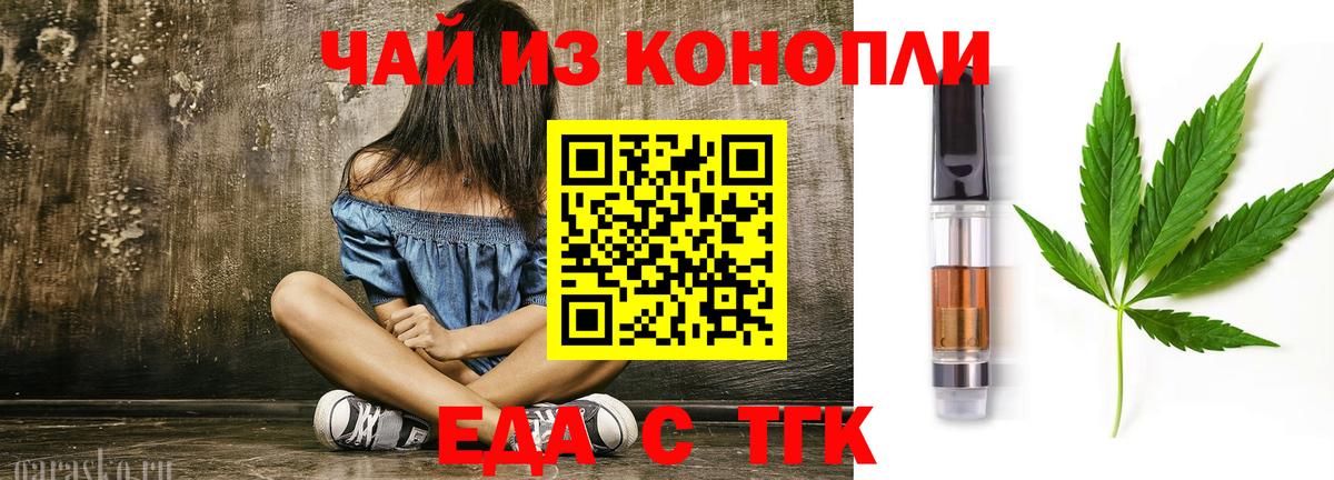 Дюртюли  Печенье с ТГК конопля  Вход с VPN 