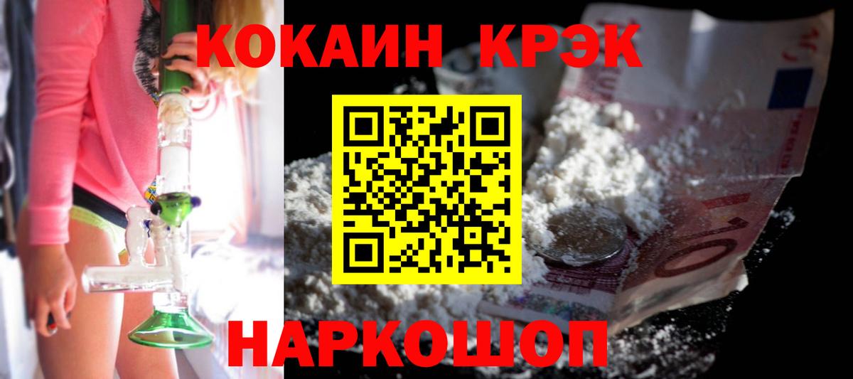 COCAIN Fish Scale  Вход с VPN  Дюртюли 