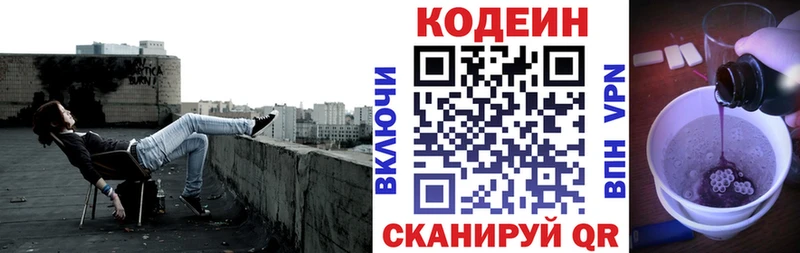 Кодеиновый сироп Lean напиток Lean (лин)  Дюртюли 
