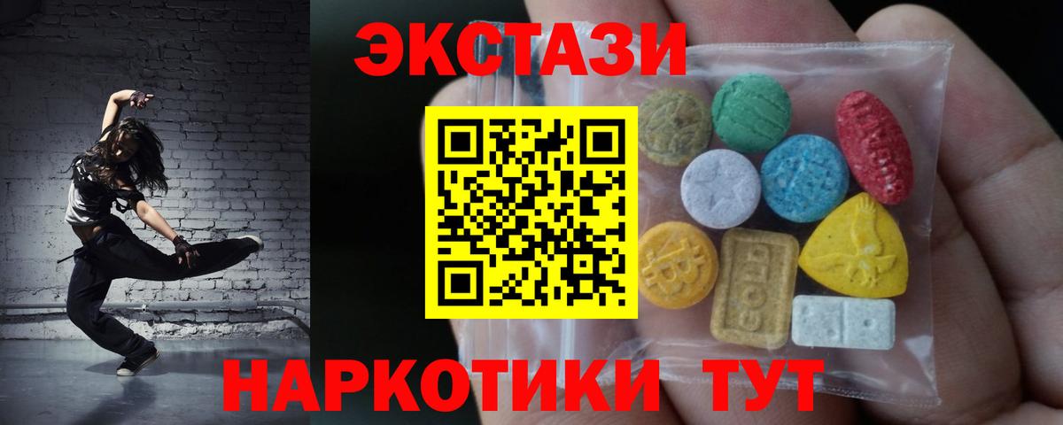Дюртюли  Экстази ешки  ЭКСТАЗИ MDMA  Вход с VPN 