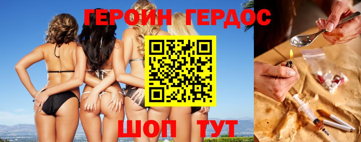 ГЕРОИН VHQ  Вход с VPN  Героин  Дюртюли 