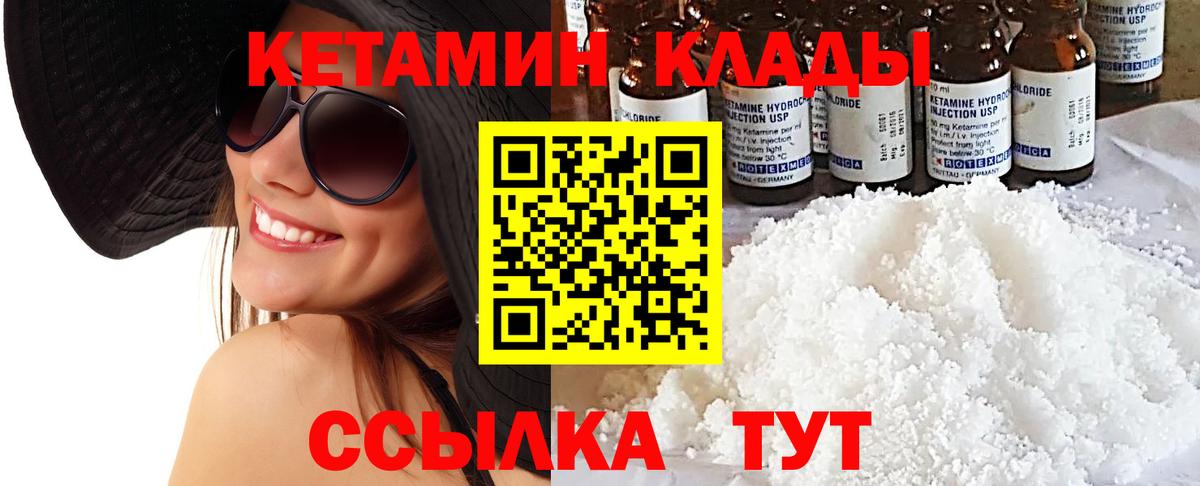 Дюртюли  КЕТАМИН ketamine  Вход с VPN 