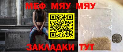 мефедрон мука Волжск