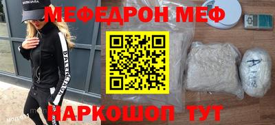 мефедрон мука Волжск