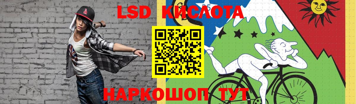 ЛСД экстази кислота  Вход с VPN  ЛСД экстази кислота  Дюртюли 
