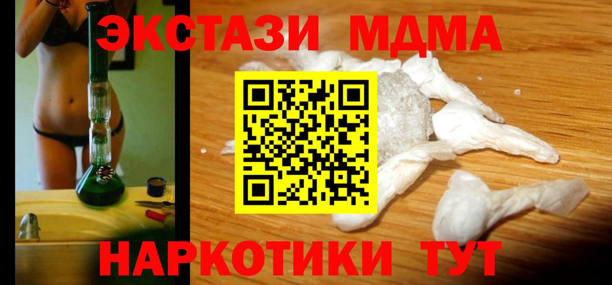 Дюртюли  МДМА  Вход с VPN  МДМА Molly  MDMA crystal 