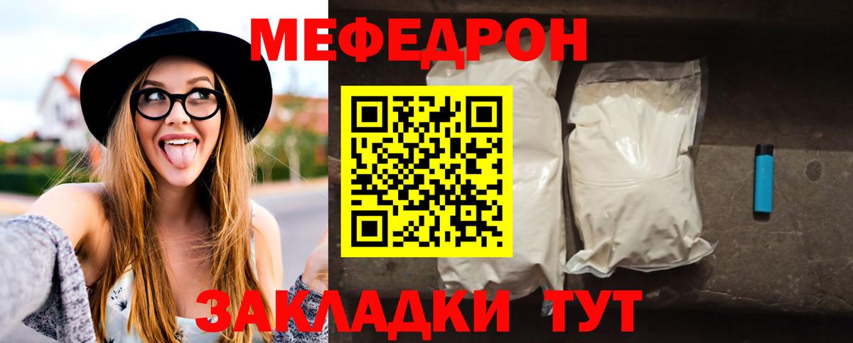 МЕФ  Вход с VPN  Дюртюли  Меф mephedrone 