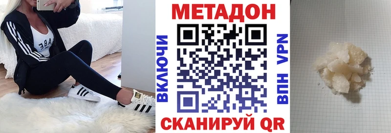 наркота Дюртюли Метадон кристалл