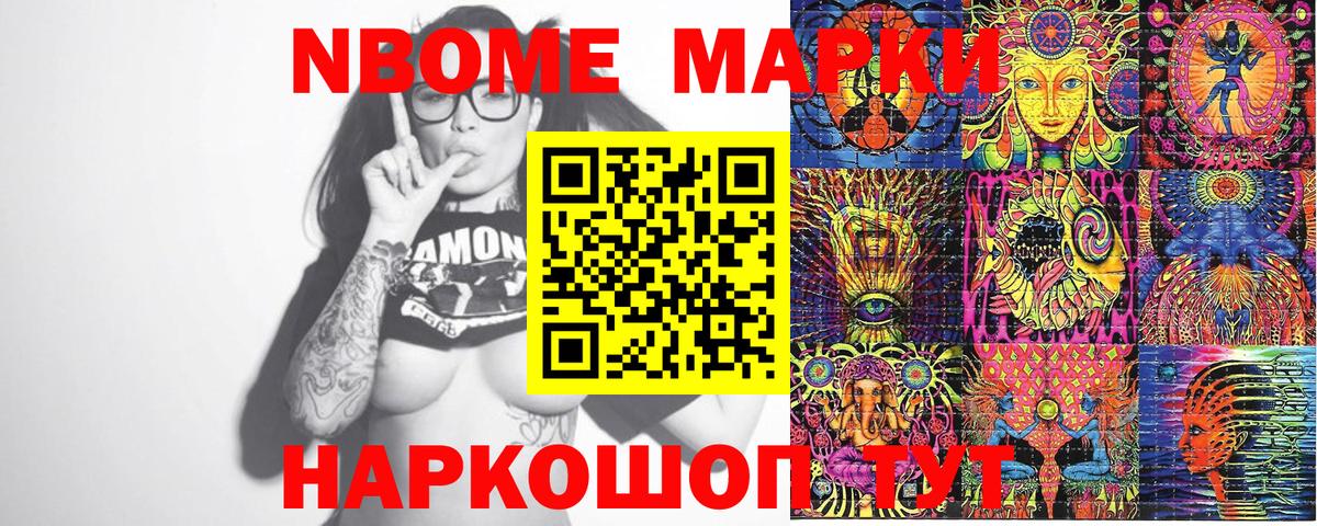 Наркотические марки 1500мкг Дюртюли