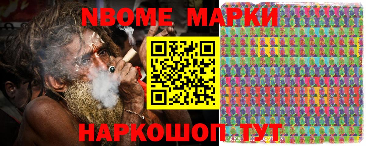 Марки 25I-NBOMe 1,5мг  Вход с VPN  Дюртюли 